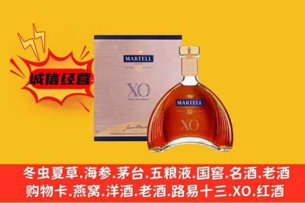 安顺上门回收马爹利价格