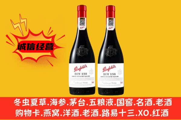 安顺上门回收奔富价格