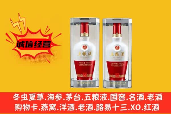 安顺上门回收五粮液1618价格